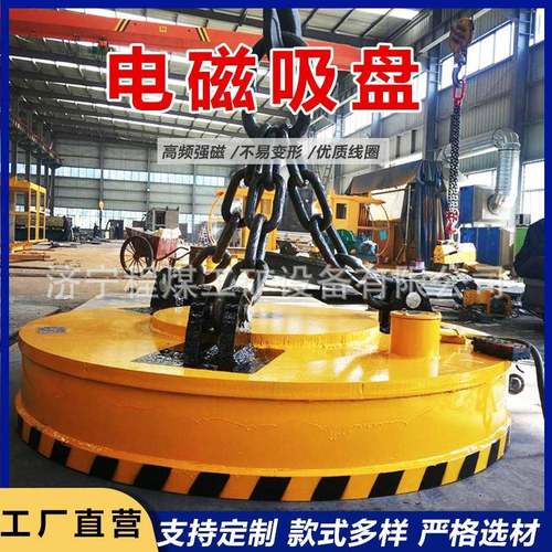 起重电强磁吸盘强废钢铁用电运磁吸盘圆形搬运铁板磁高频磁电磁吸