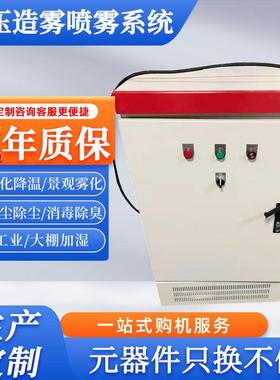 工全动微雾机设备加工加湿除尘高压雾化自设备地围挡造WRL雾设机