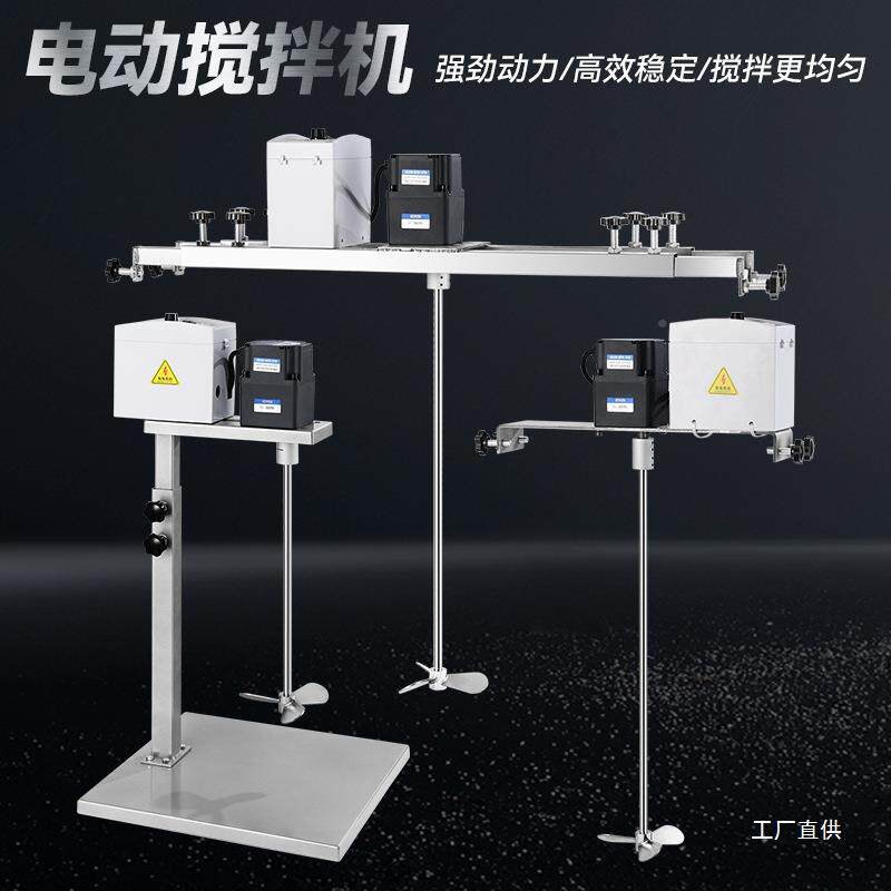 电搅拌器商用打室机工业涂料油漆动搅77拌机手动升降式实验奶茶浆