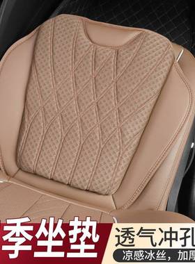 新款夏季车马坐垫冰丝坐垫适用奔驰宝奥汽迪大众透通风86330气四
