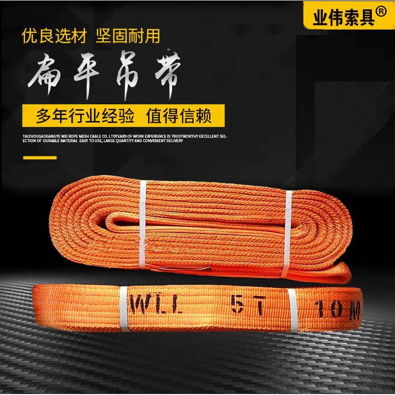供应工件吊带5T1.5M两头3扣装带5吨/6IFLm色彩吊带5吨扁平吊吊带