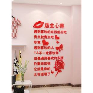 铺贴纸橱窗贴画景墙贴3575创意网心红亚店克力立体背墙贴墙壁店主