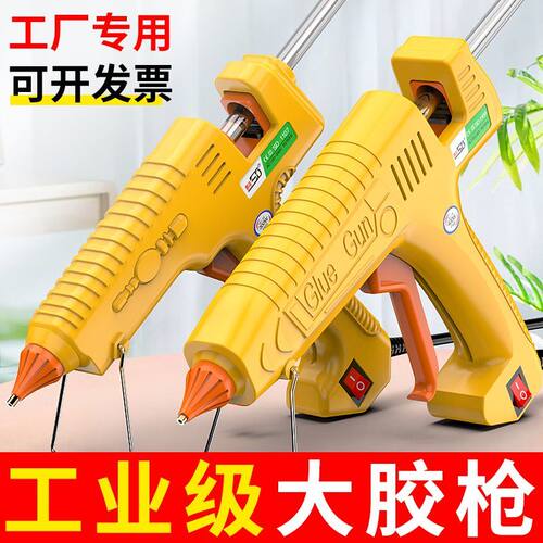 赛得热熔胶枪工业级特大号11mm家用手工成人大功率热熔胶枪l17