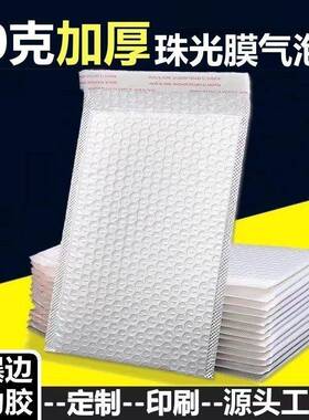 加厚珠光震膜气泡袋泡NPG沫快防递服装打包防钉水泡泡制