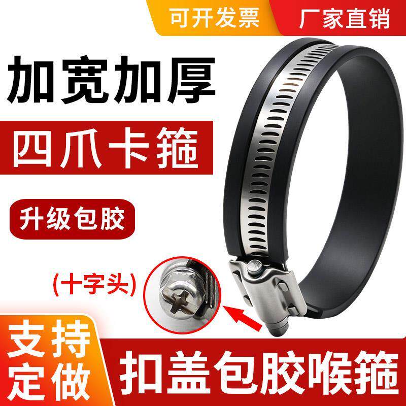 加宽加厚304十字包胶喉箍快装卡箍胶条抱箍胶垫水管堵漏卡子管箍