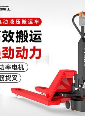 电动叉车半压搬UBD运车锂电池电动降叉液车2吨3吨地升牛托盘车包