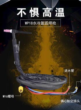 WP18维水111冷-氩弧修焊枪WS-31焊5400氩弧焊机焊枪水冷氩焊枪快