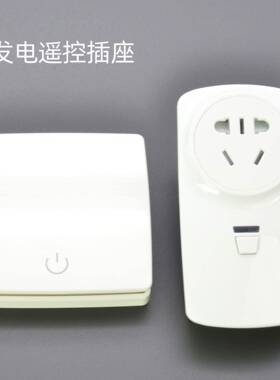 食物发垃圾处理自器遥控开关厨余垃圾电粉碎机无线遥控电QD-SW02