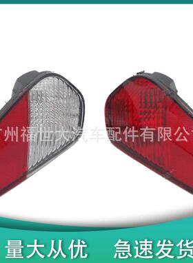 适用16-1于8欧蓝德后杠雾灯后尾灯8337A8337A137款137/08337A136.