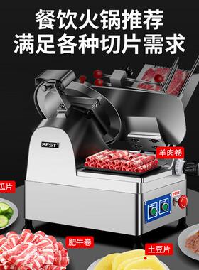 SFET切肉商用QPV全自动冻肉肥牛羊肉卷切片机机半自动切肉片肉机
