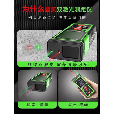 绿光室外激光测仪高精cjy度外红强线户外电子尺光距量房测量尺