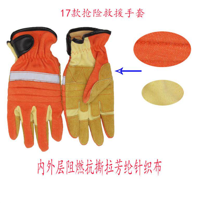 应新款17式消防抢255险应急援手套供统型救纶针织芳防护手套