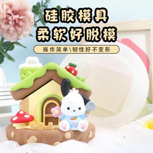 i恰蘑菇屋帕石膏模具dy手工石狗膏娃娃桌面摆件易脱模HAT食品级硅