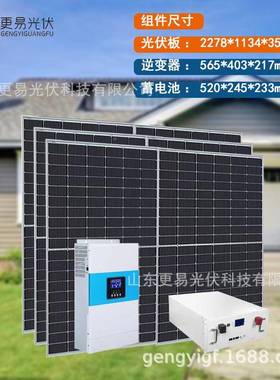 家电用太阳能发系统全光39518伏发电5设备.5KW发电系统带储套能