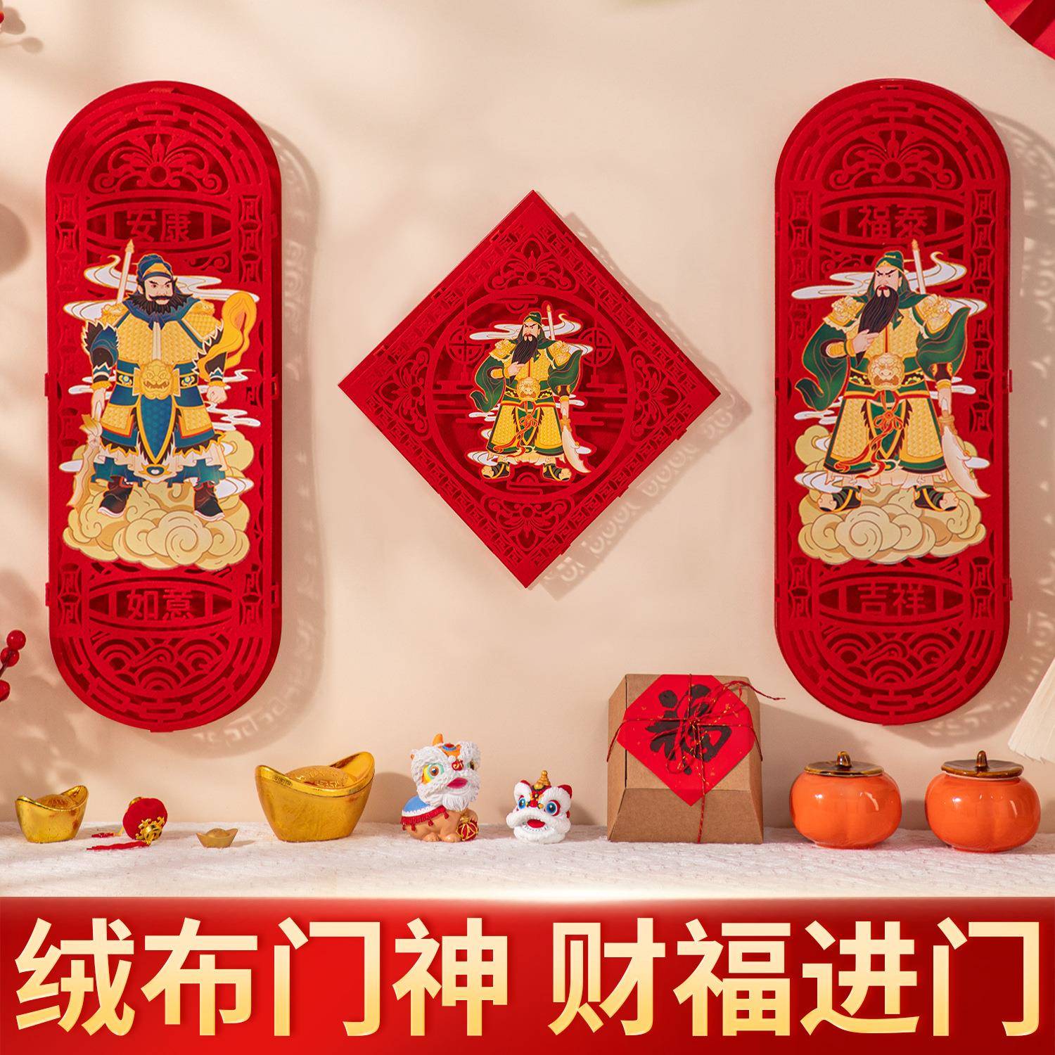 2260磁吸门神贴大门入装户单门2026马714新年饰春节对联春联门尉