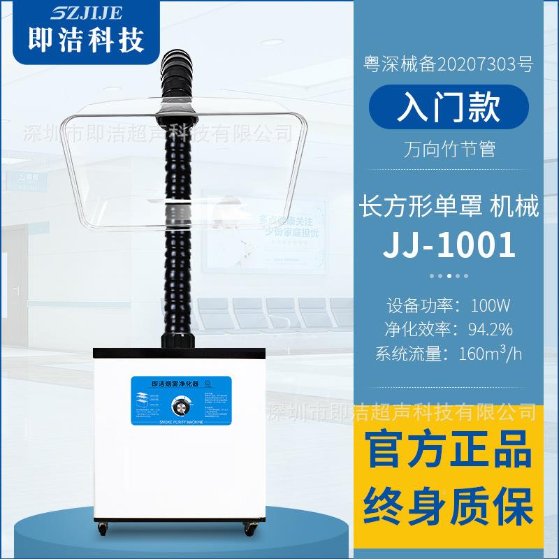 艾排烟抽烟机排烟罩艾灸烟雾机净化器jj—2002吸烟机排烟器艾排灸