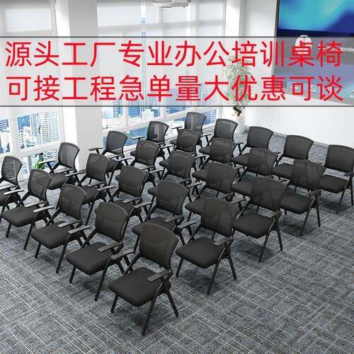 折培椅带训桌板会议椅人体工学办公字椅一体可折1353叠带写板靠叠