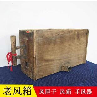 老货式灶拉木土质风箱民俗怀旧老手物件摆件农村旧农具道F875MJ7M