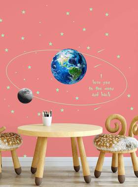 30纸cm夜光地球球组合墙月贴月球房星星组合夜OJZ光贴儿童荧光贴