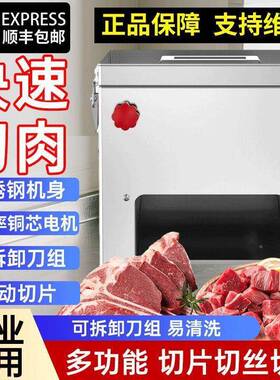 全质保款】商用切肉UIK机电动丝切片切块自动大功率不切锈钢切肉