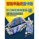 扳手装 扳手家用修套维修五金工 开口梅花两用棘轮双头呆具无品牌