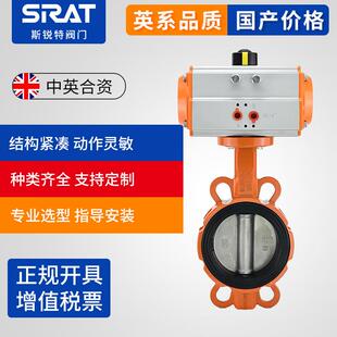 斯锐特阀门671X-1Q软6靠背KSS无销D气动对夹蝶阀DN505680150200