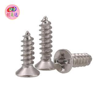 【1M7.-M4】KA镀镍沉头自螺丝平头自攻螺JJW钉电子小螺攻丝钉