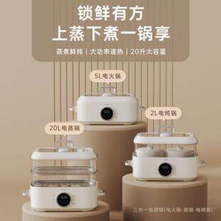 ceool总裁小GC-ZG08电蒸锅家姐一体多功能5L电热锅全自动蒸汽锅电