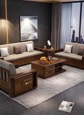 金丝SF80【胡桃全木沙发合新中组式客厅家具现代简约套装木小户型