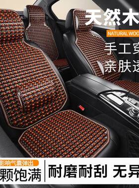车坐夏季通风透气凉垫汽座木五珠座垫防滑按摩正副驾垫驶53703座