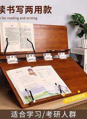 读坐姿矫正桌面号阅架倾斜写字321132板桌面写字板双层特大阅读支