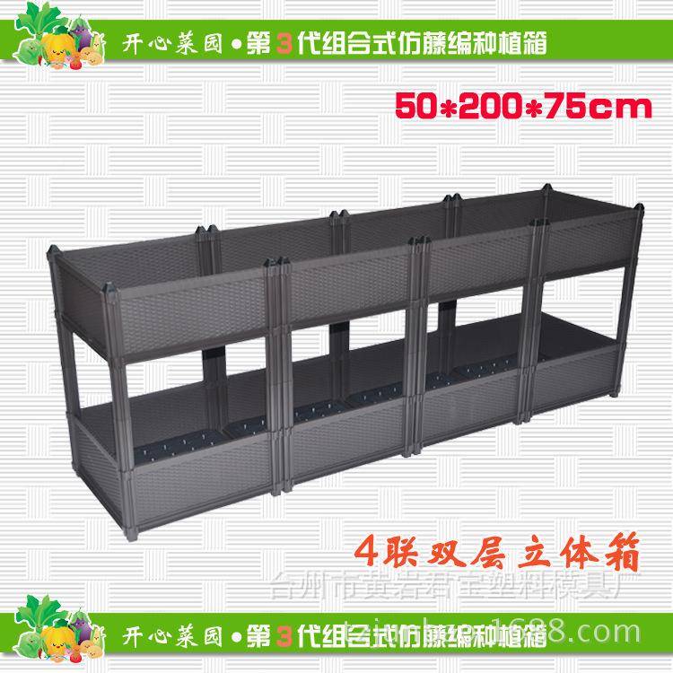 阳组合种箱ZVN有机蔬菜栽台箱免弯腰种菜箱培4联双植层立体箱