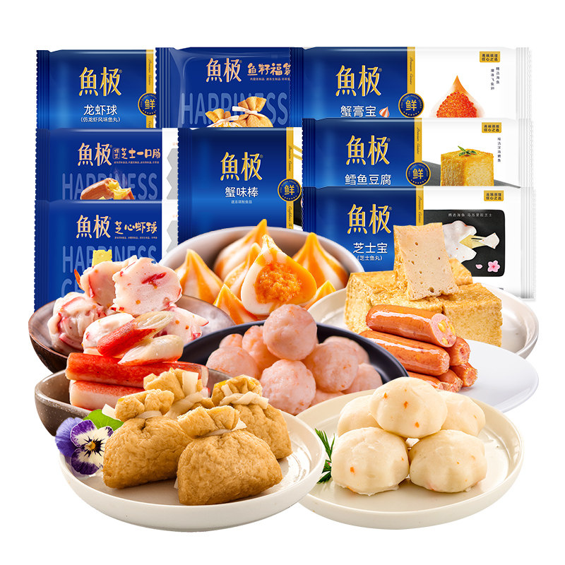 鱼极海欣火锅套餐不重样8件组合关东煮食材鱼籽福袋鳕鱼豆腐芝肠