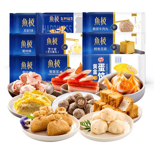 鱼极海欣加福气火锅套餐9包1180g鱼丸牛肉丸鱼豆腐福袋关东煮