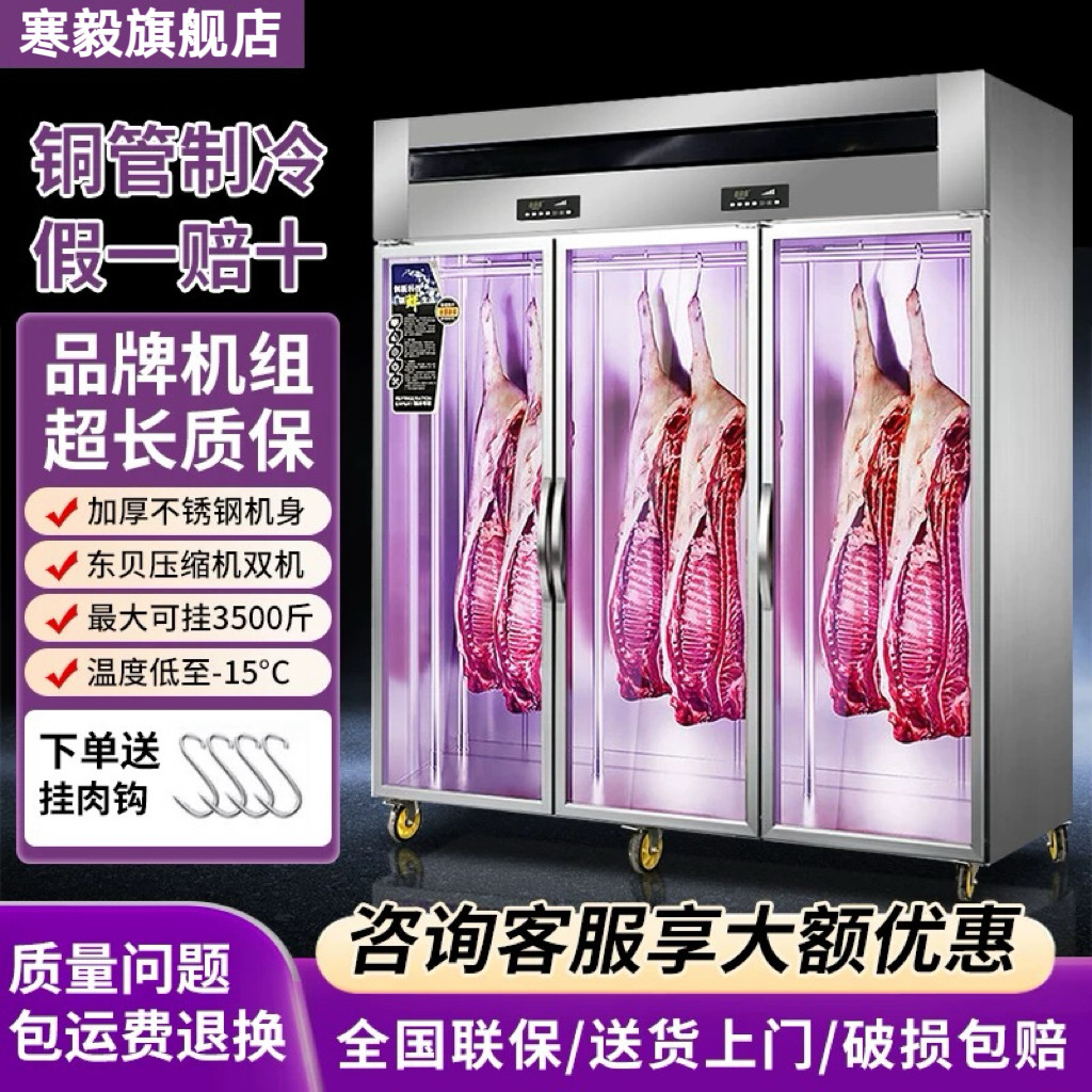 挂肉柜商用牛羊肉猪肉保鲜柜冷藏展示柜鲜肉立式排酸吊肉挂肉冰柜