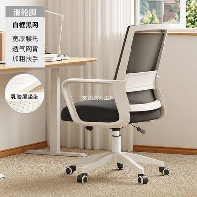 电脑WGI椅子舒服久办公椅家座坐用书桌凳习子大学生宿舍靠背学椅