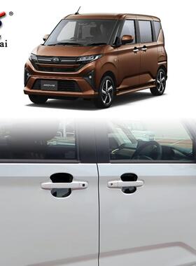 适改于大发25款Moe装外车门用碗vWK-949装饰贴门碗防擦条汽车用品