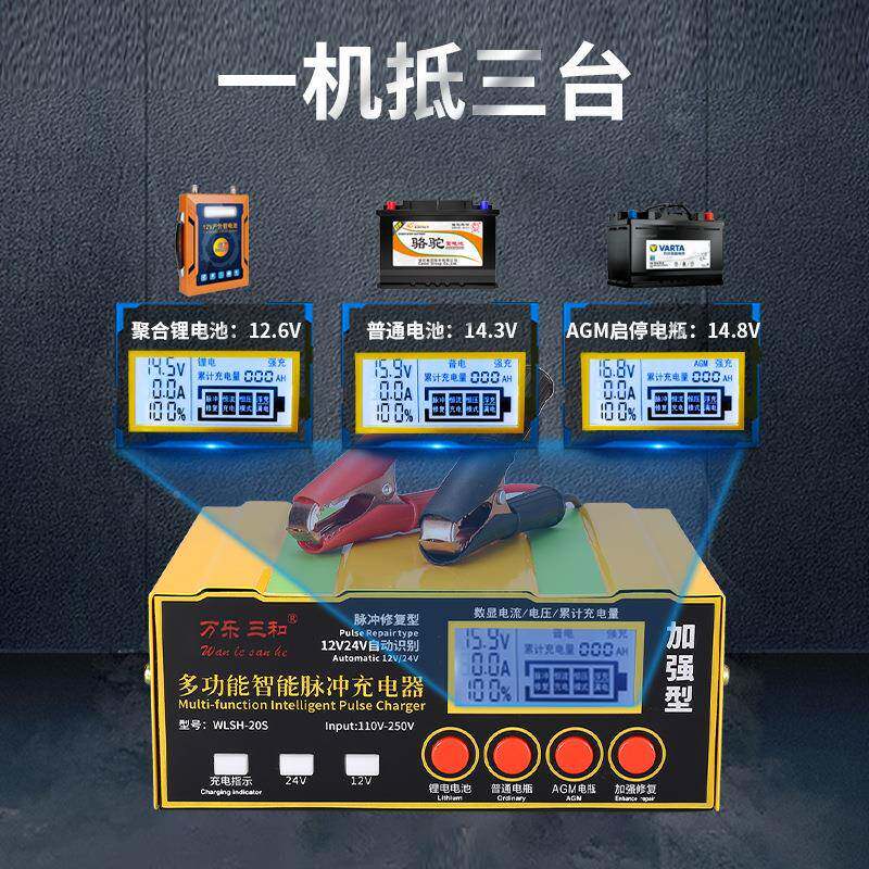 2汽车摩托车货用车1V24V铅酸电瓶充电器AFOVGM启停池多功能锂电通