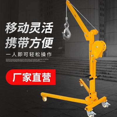 型吊机提KKW升机可动移家小用装小车吊机升降起重机可折叠便携式
