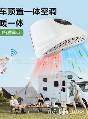 汽电动空调冷暖款一体机14342V驻车24伏车载直流变频卡房车车车空