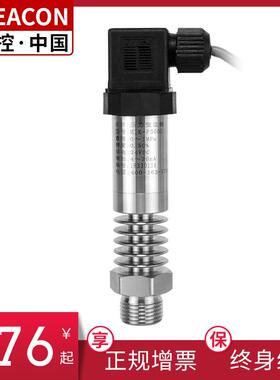 MIK-P300MIK-3P00G美控耐温压力型变高送器高温压力传感器蒸汽水