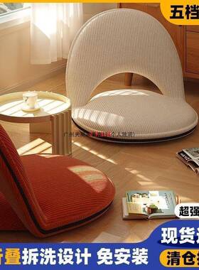 懒人沙发al168可叠椅卧榻榻米靠背坐室垫床上折座椅阳台单人沙发
