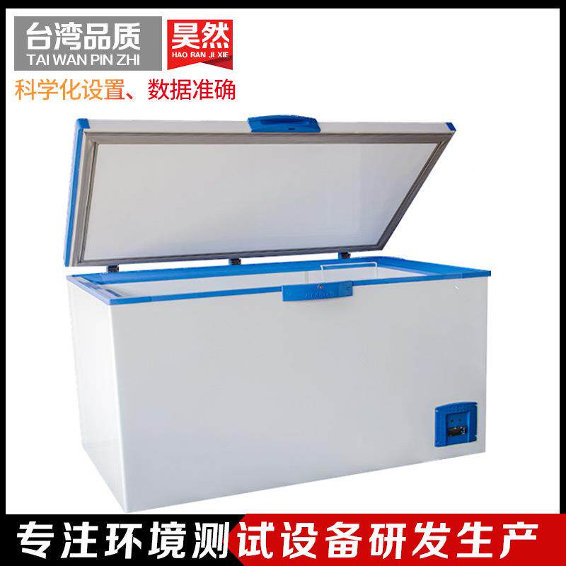 东昊然莞超HR-BX-10冷冻箱试剂冷柜藏生物冷藏柜
