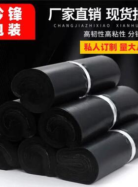 整包黑色料防打袋包袋快回递袋加厚物流电商直播专用F水大号