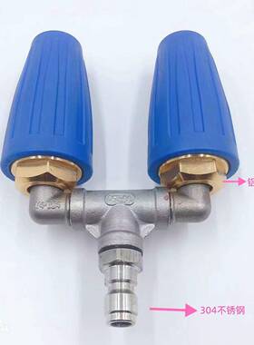 高压水旋转金喷头铝合搭配三通不钢水管枪接锈18561头TIP1/44000P