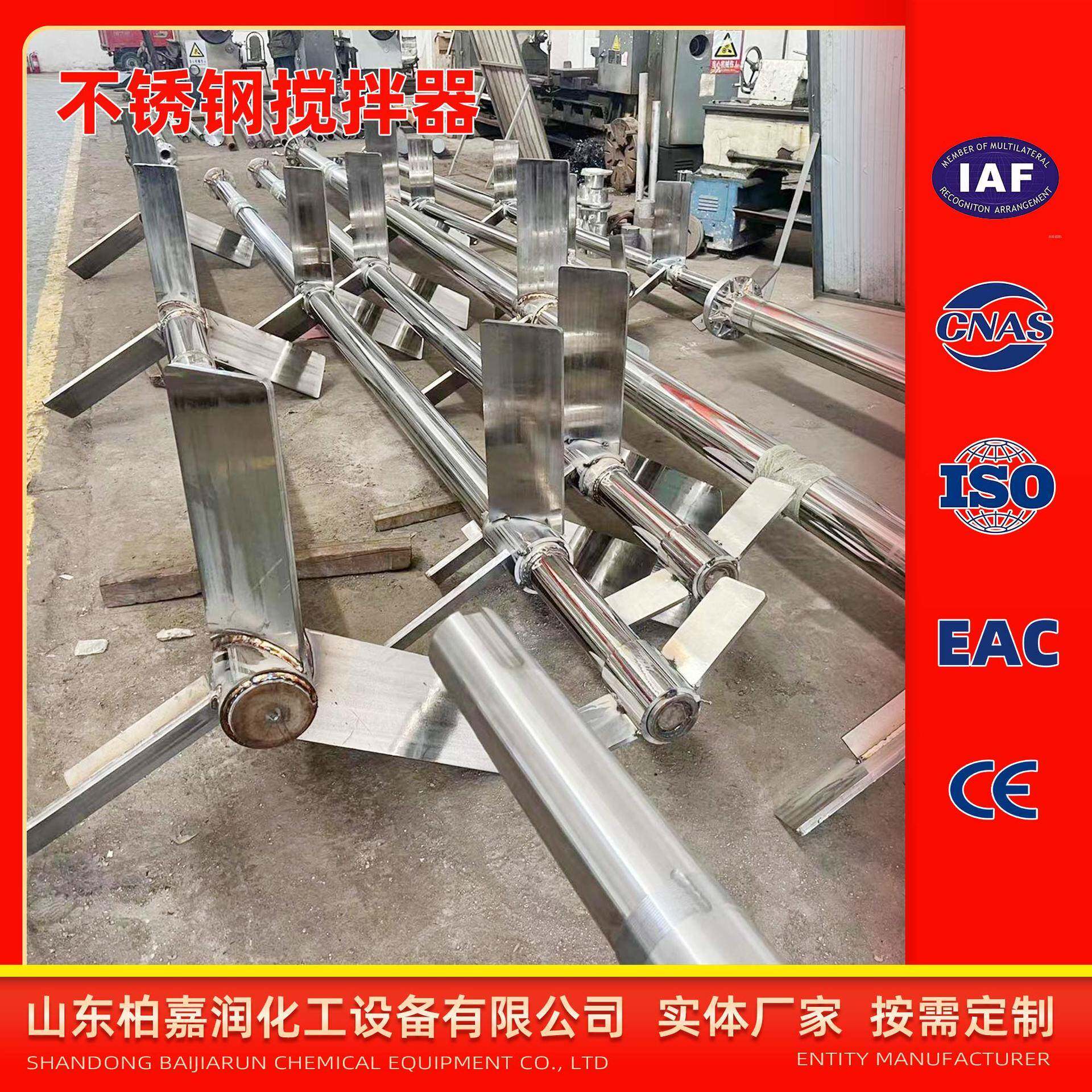 搅拌器厂家流轴式搅搅拌器厂不锈钢搅拌家器厂家LTW立式拌器厂家