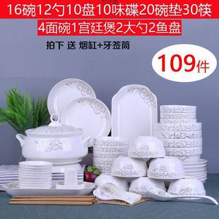 M家用碗碟盘装批一整套陶瓷吃HSH饭碗盘子简约碗风轻奢套餐具一件