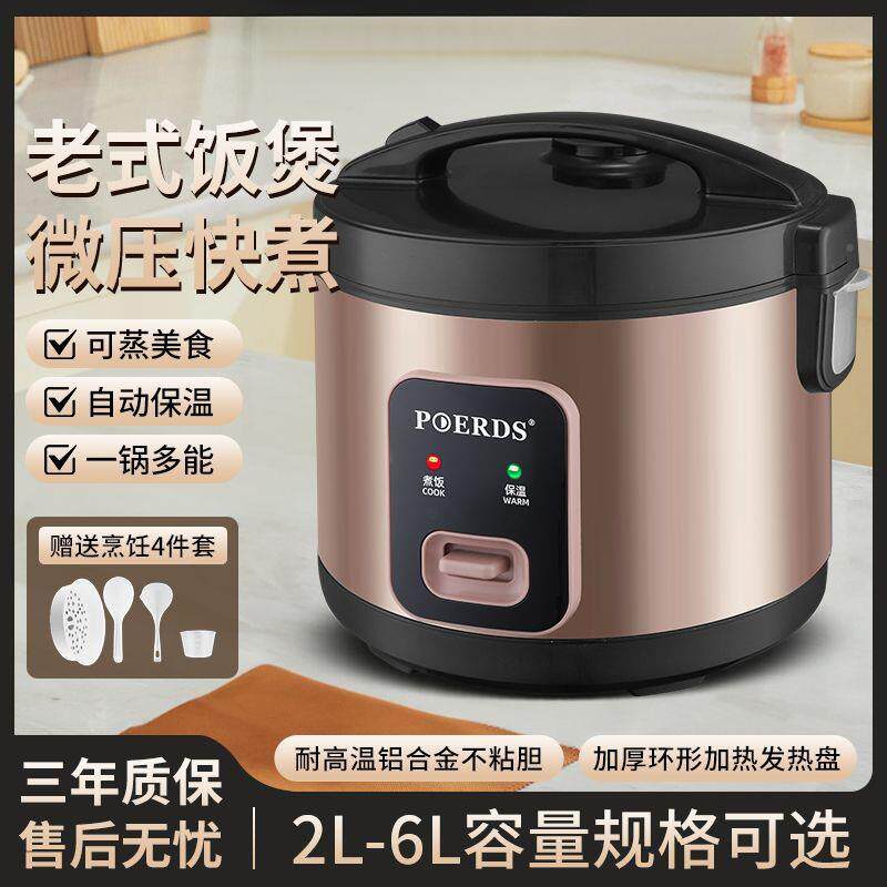 型饭煲家用大容量2-8人5煮饭L老式电饭多功锅能1SUX.L34L5不粘锅