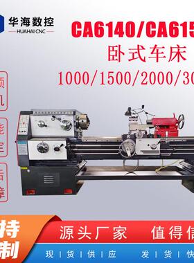 普车床CA60140X50卧式车通床CA6140X1通孔52车削圆1筒车削机