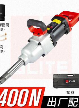 动扳手动电动风炮强力汽车修扳手220v560汽电板电手套筒电风炮机